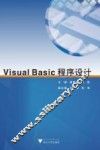 VISUAL BASIC程序设计