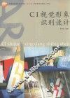 CI视觉形象识别设计