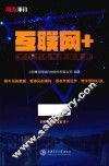 互联网+时代下的数字化营销