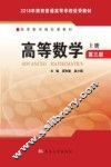高等数学  上