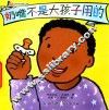 幼儿启蒙组字画技法
