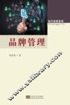 品牌管理