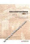 民族文化开发利用新思维  以广西为例