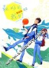 最好的我们  2  漫画版