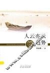 人云亦云“辨”趋势