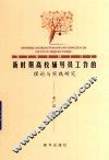 新时期高效辅导员工作的理论与实践研究