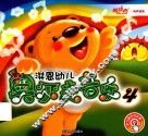 洪恩幼儿奥尔夫音乐  4