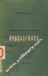 初中的基本生产技术教育