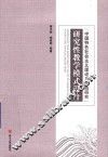 “中国特色社会主义理论与实践研究”研究性教学模式设计