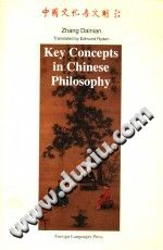 《KEY CONCEPTS IN CHINESE PHILOSOPHY》PDF电子版-书查询-第3张图片