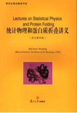 LECTURES ON STATISTICAL PHYSICS AND PROTEIN FOLDING【KERSON HUANG】-PDF电子版