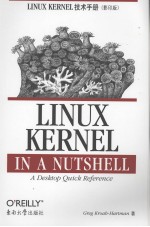 Linux Kernel 技术手册【（美）哈特曼（Hartman，G.K.）著】-PDF电子版