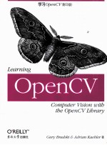 Learning OpenCV【（美）布拉德斯基  （美）克勒】-PDF电子版