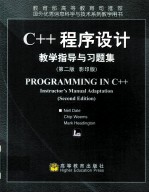 PROGRAMMING IN C++ Instructor’s Manual Adaptaion  Second Edition【（美）戴尔（Dale，N.），（美）威姆斯（Weems，C.），（美）黑丁顿（Headington，M.）编】-PDF电子版