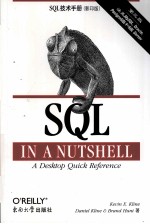 SQL技术手册【KevinKline编著】-PDF电子版