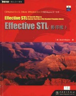 Effective STL 50 specific ways to improve your use of the standard template library Effective STL(影印版)