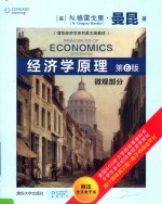 PRINCIPLES OF ECONOMICS  SIXTH EDITION【N.GREGORY MANKIW】-PDF电子版