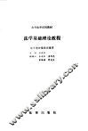 法学基础理论教程