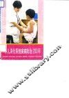 小儿消化系统疾病防治200问