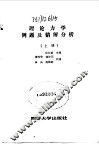 理论力学例题及错解分析  上