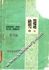 物理