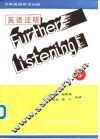 英语泛听  第3册