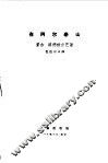 在阿尔泰山
