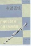 英语语法