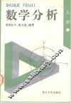 数学分析  上