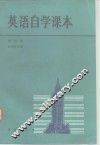 英语自学课本  第4册
