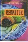 烹饪原料加工技术