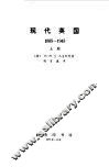 现代英国  1885-1945