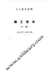 铸工技术  下