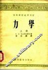 力学  上