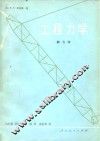 工程力学