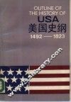 美国史纲  1492-1823
