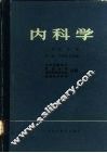 内科学  内分泌腺疾病  肾脏疾病  营养障碍性疾病  新陈代谢疾病分册