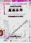 药物分析