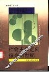 21世纪-社会主义走向振兴的世纪
