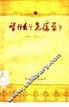 学什么?怎样学?