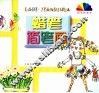 简笔画教室  蜡笔简笔画