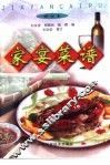 家宴菜谱