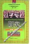 数列、极限、数学归纳法