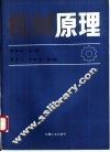 机械原理