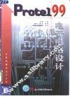 Protel 99电子电路设计