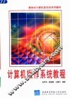 计算机操作系统教程
