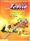 最新TCP/IP实用教程