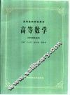 高等数学