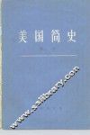 美国简史