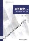高等数学  上